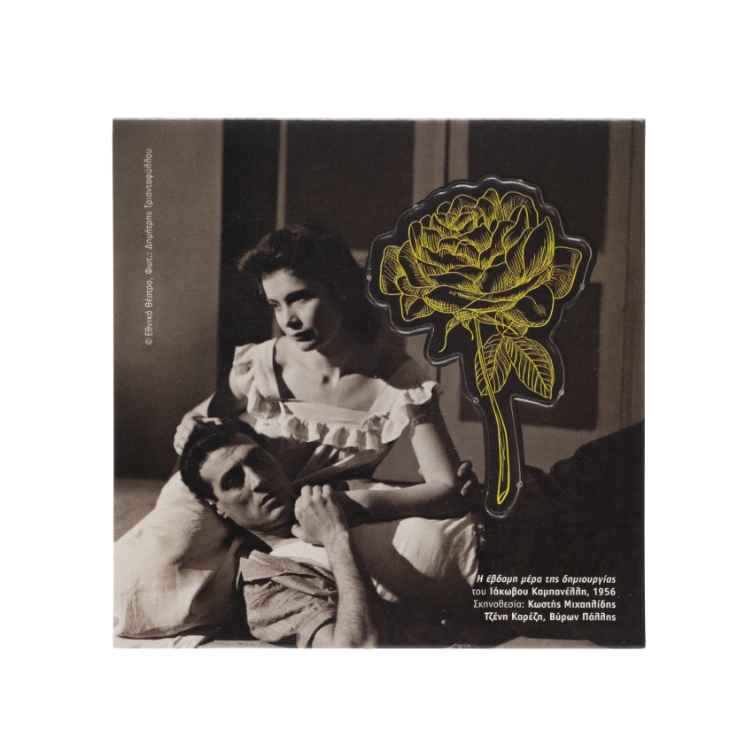 Κάρτα με καρφίτσα - Τριαντάφυλλο