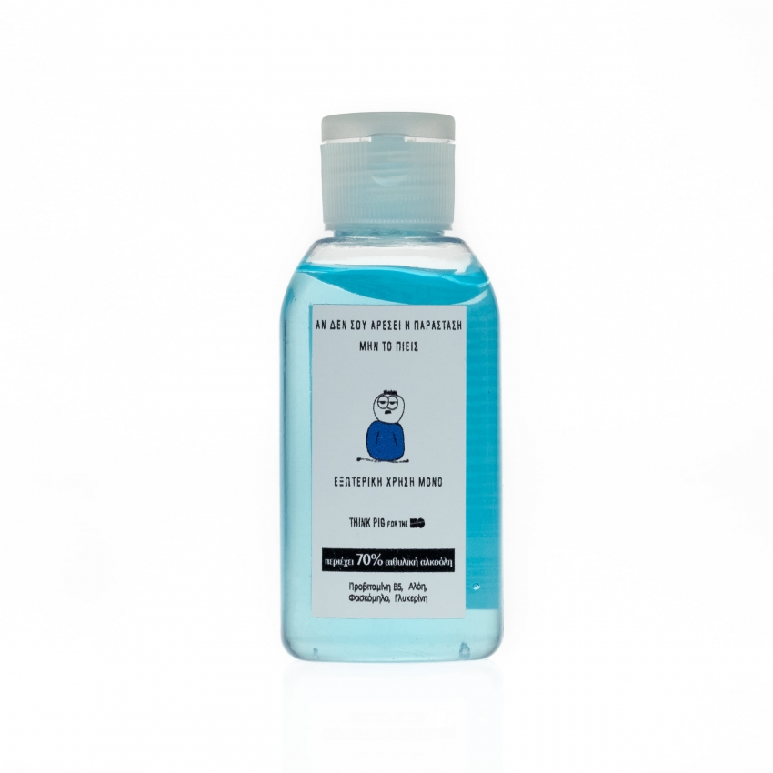 Αντισηπτικό