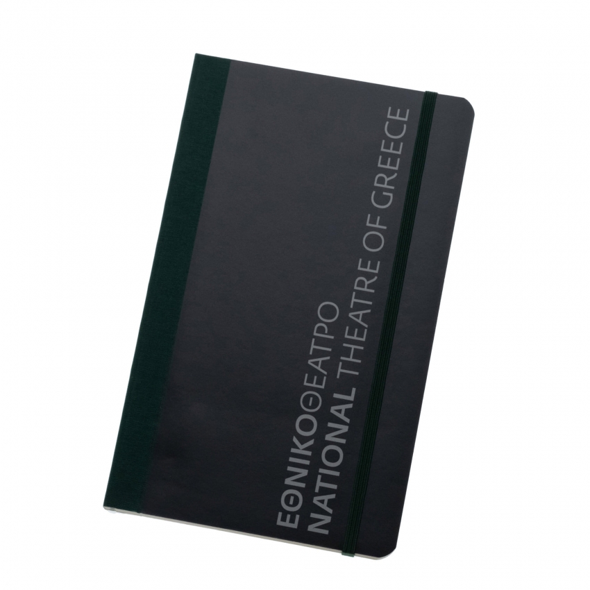 Σημειωματάριο Εθνικό Θέατρο