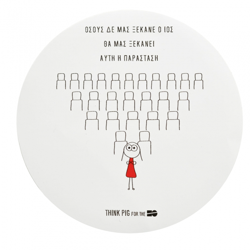 Αυτοκόλλητο Anti-Covid