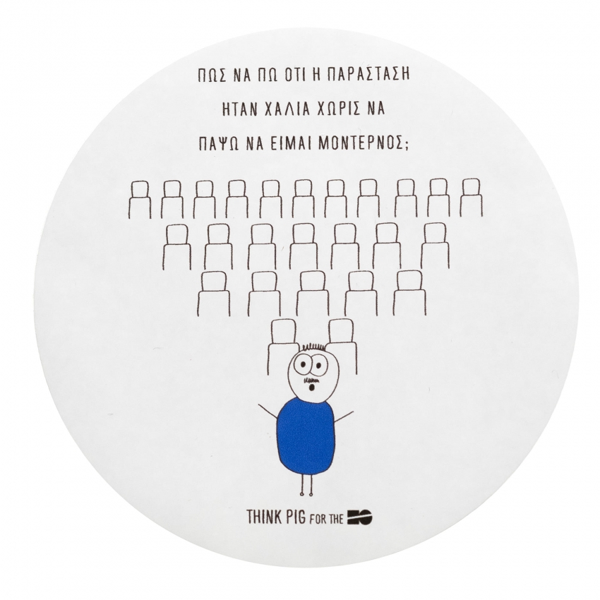 Αυτοκόλλητο Anti-Covid