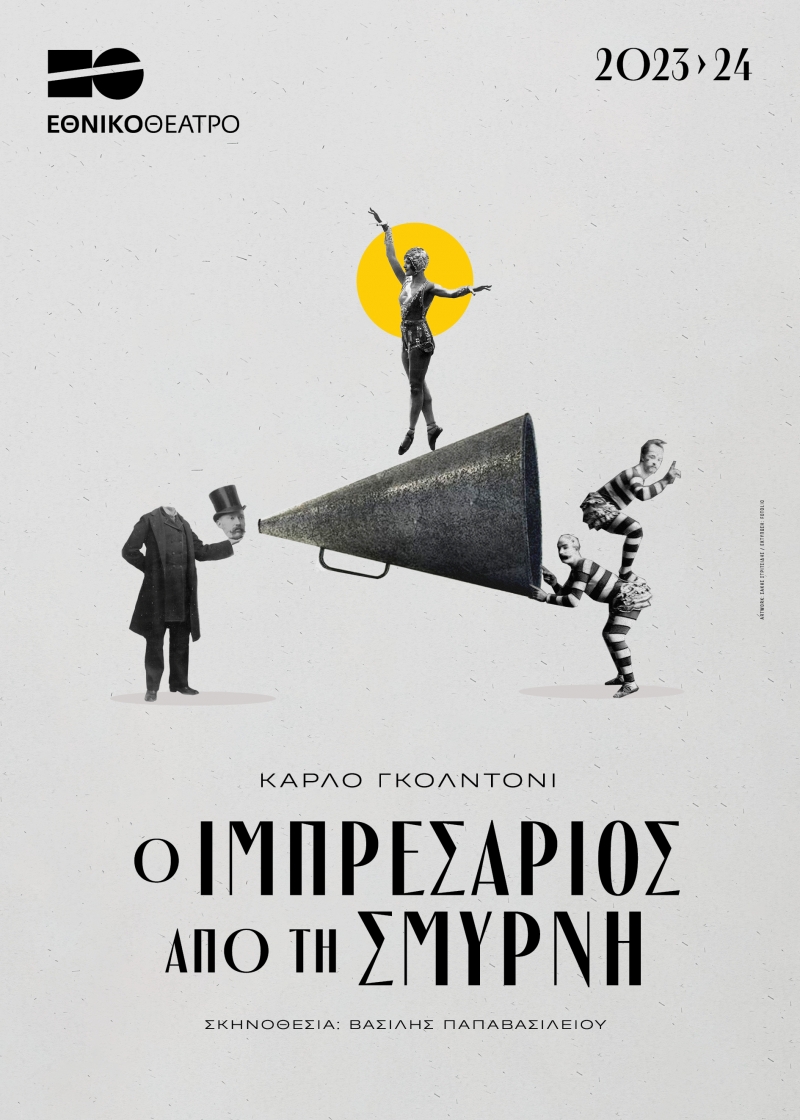 Αφίσα: Ο Ιμπρεσάριος από τη Σμύρνη