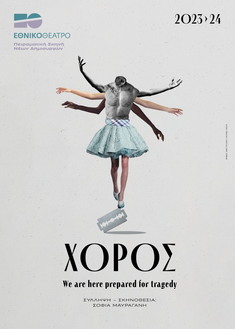 Αφίσα: Χορός: We are here prepared for tragedy