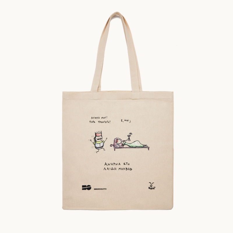 Tote bag - Αναρχία στον Σαίξπηρ - Μάκβεθ