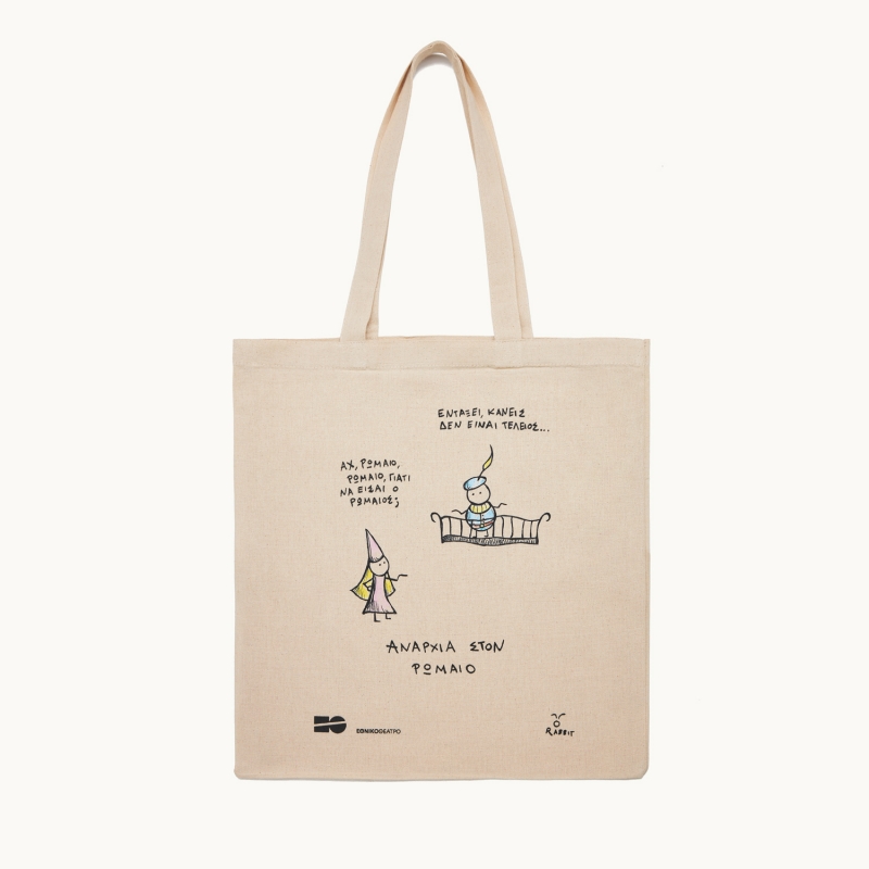 Tote bag - Αναρχία στον Σαίξπηρ - Ρωμαίος και Ιουλιέττα