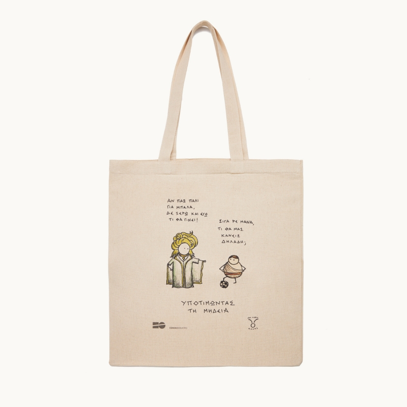 Tote bag - Υποτιμώντας τη Μήδεια