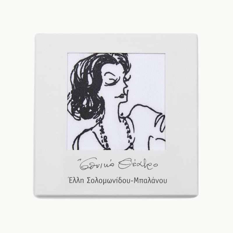 Πανάκι για γυαλιά - Μιράντα Ζαφειροπούλου