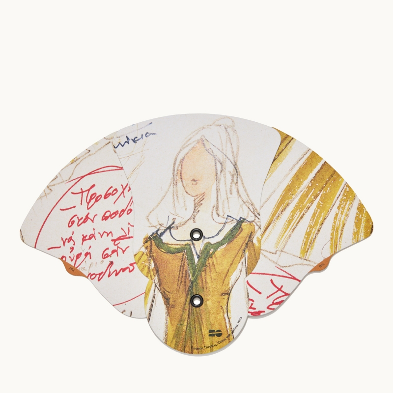 Βεντάλια - Γιώργος Πάτσας