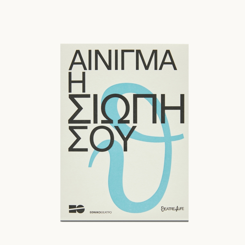Σημειωματάριο «Φοίνισσες» 