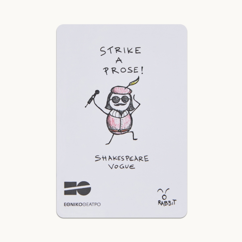 Μαγνητάκι - Αναρχία στον Σαίξπηρ -  Strike a prose!