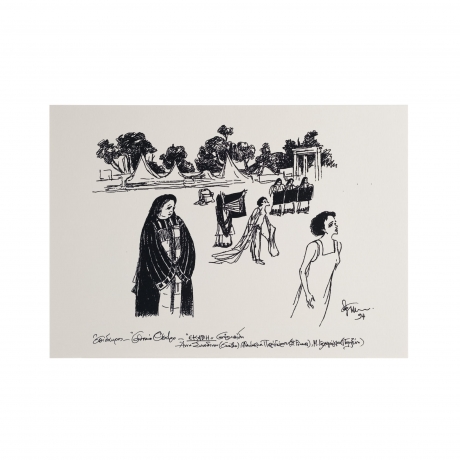 Μεταξοτυπίες - Έλλη Σολομωνίδου-Μπαλάνου