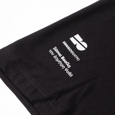 T-shirt - Ξύπνα Βασίλη (μακρυμάνικο)