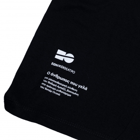 T-shirt - Ο άνθρωπος που γελά