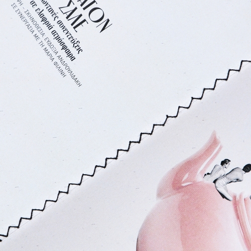 Σημειωματάριο «Μπατόν σαλέ»