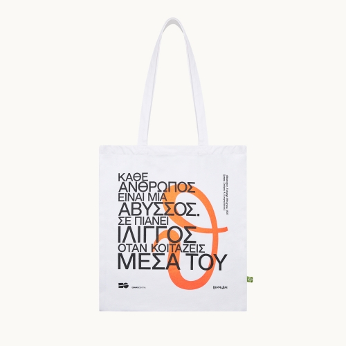Tote bag «Βόυτσεκ»