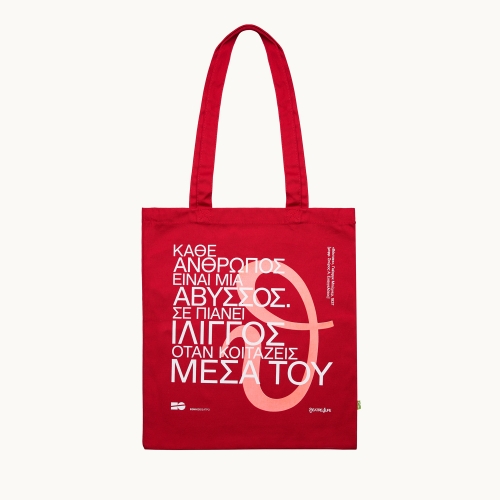 Tote bag «Βόυτσεκ»