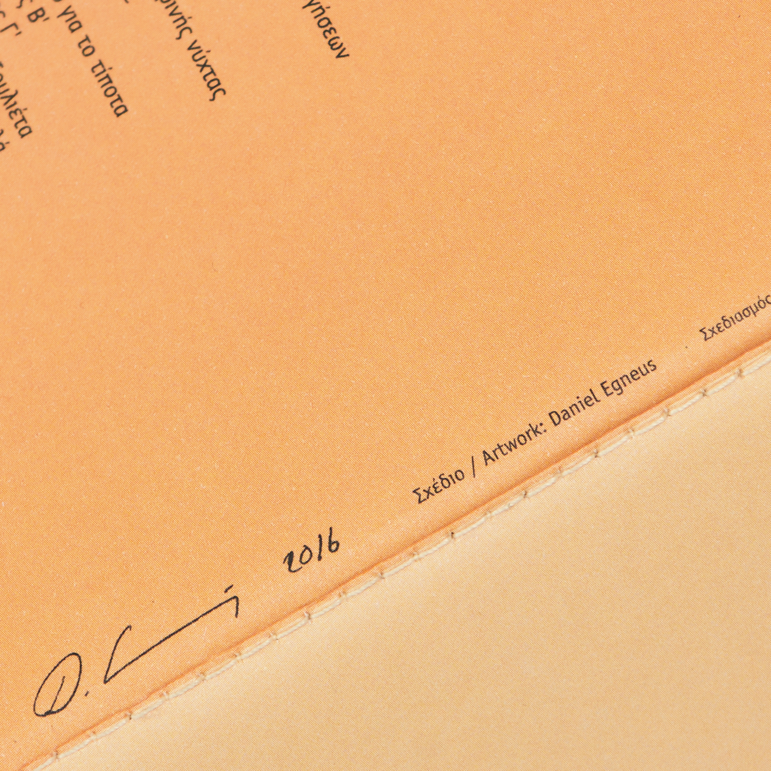 Τετράδιο - Ουίλιαμ Σαίξπηρ