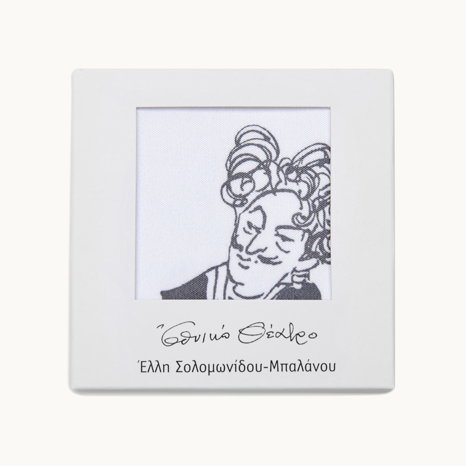 Πανάκι για γυαλιά - Μίμης Χρυσομάλλης